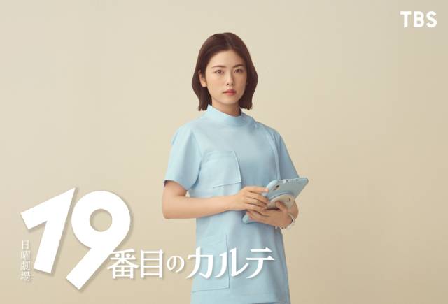 19番目のカルテ徳重晃の問診全11巻セットTVドラマ化主演松本潤小芝風花 富士屋カツヒト「19番目のカルテ 徳重晃の問診」日曜劇場で