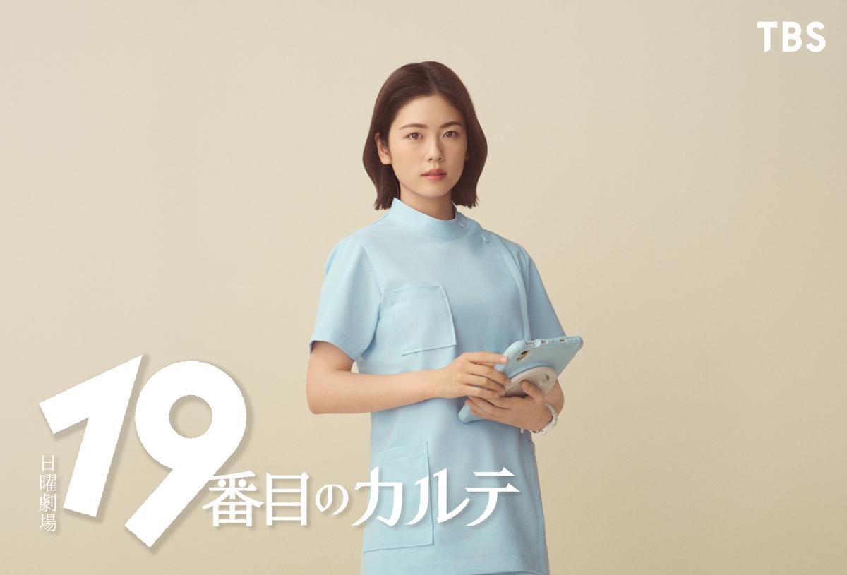 19番目のカルテ徳重晃の問診全11巻セットTVドラマ化主演松本潤小芝風花 小芝風花、松本潤と初共演「19番目のカルテ」で日曜劇場初出演