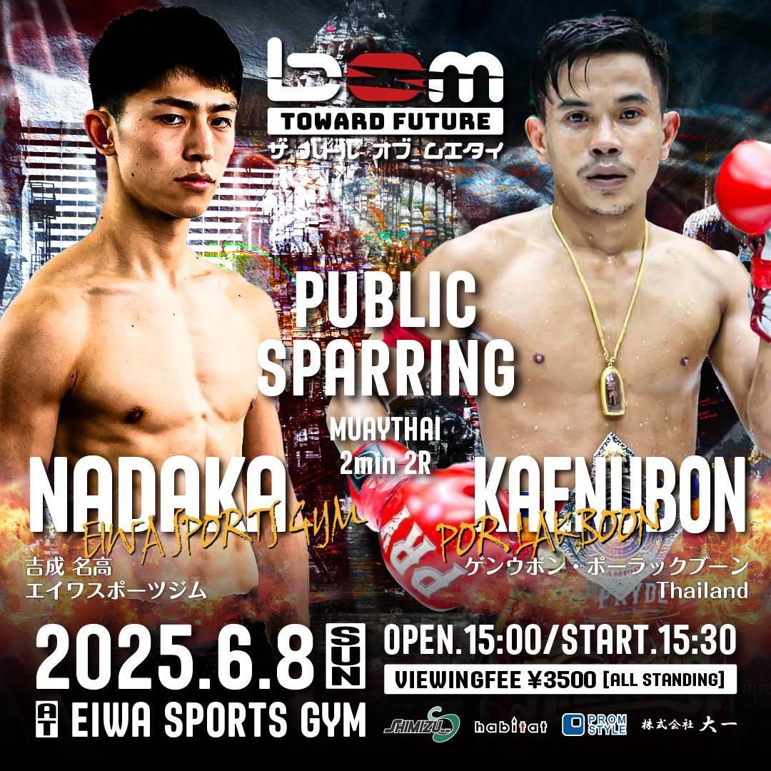 超高品質で人気の BOM】トップファイターたちが育てるジュニア戦士が競い合う本格 ボクシング