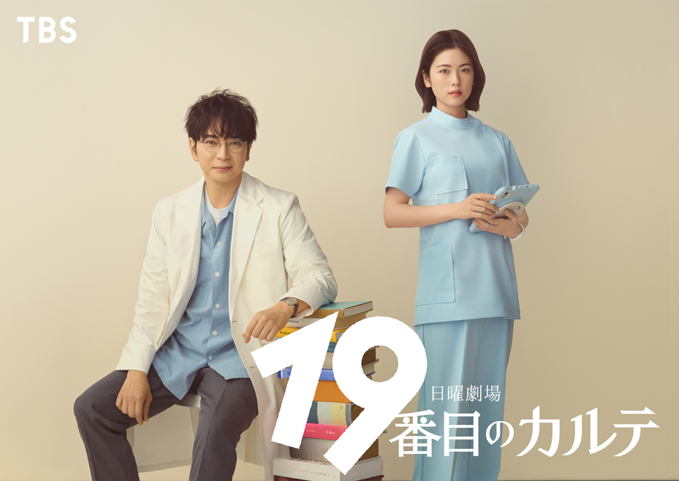 松本潤主演ドラマ『19番目のカルテ』に小芝風花の出演が決定