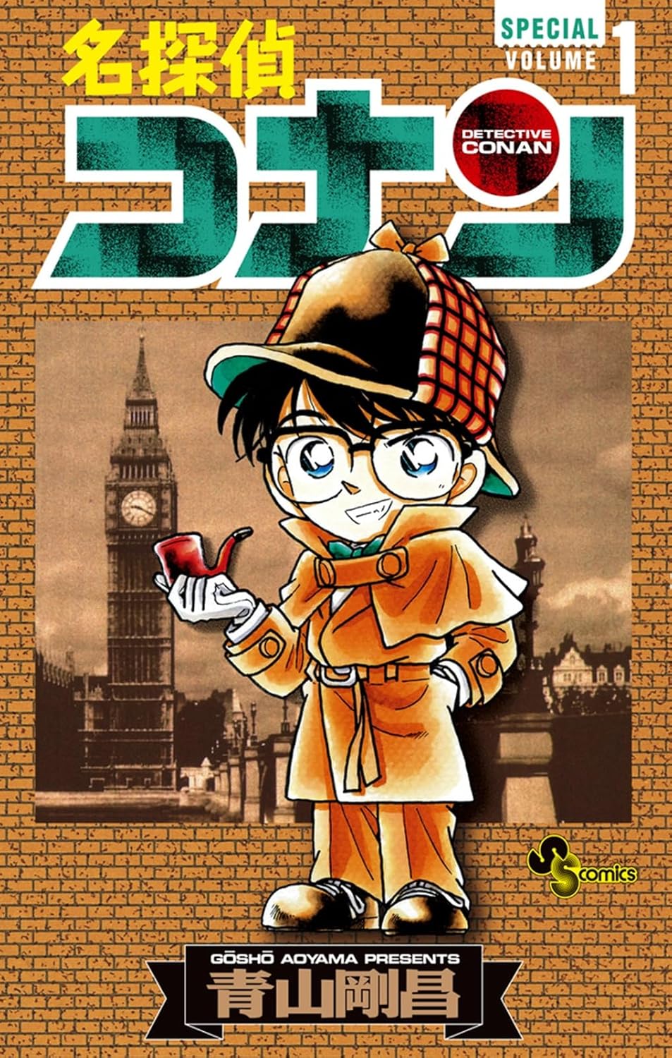 【ラッピング無料】 意外と忘れてる」『名探偵コナン』小さくなった原因「APTX4869 全巻セット
