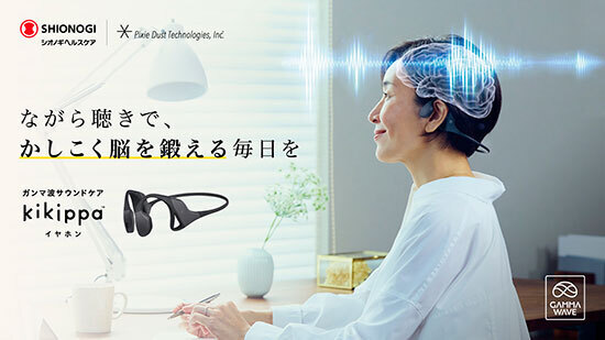 ガンマ波サウンドケア kikippa イヤホン