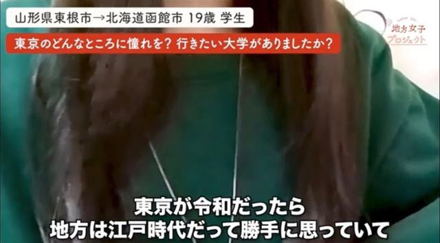 「地方女子の流出」は誰のせい？　地方女子100人にインタビューした女性が語る…最大の原因は仕事