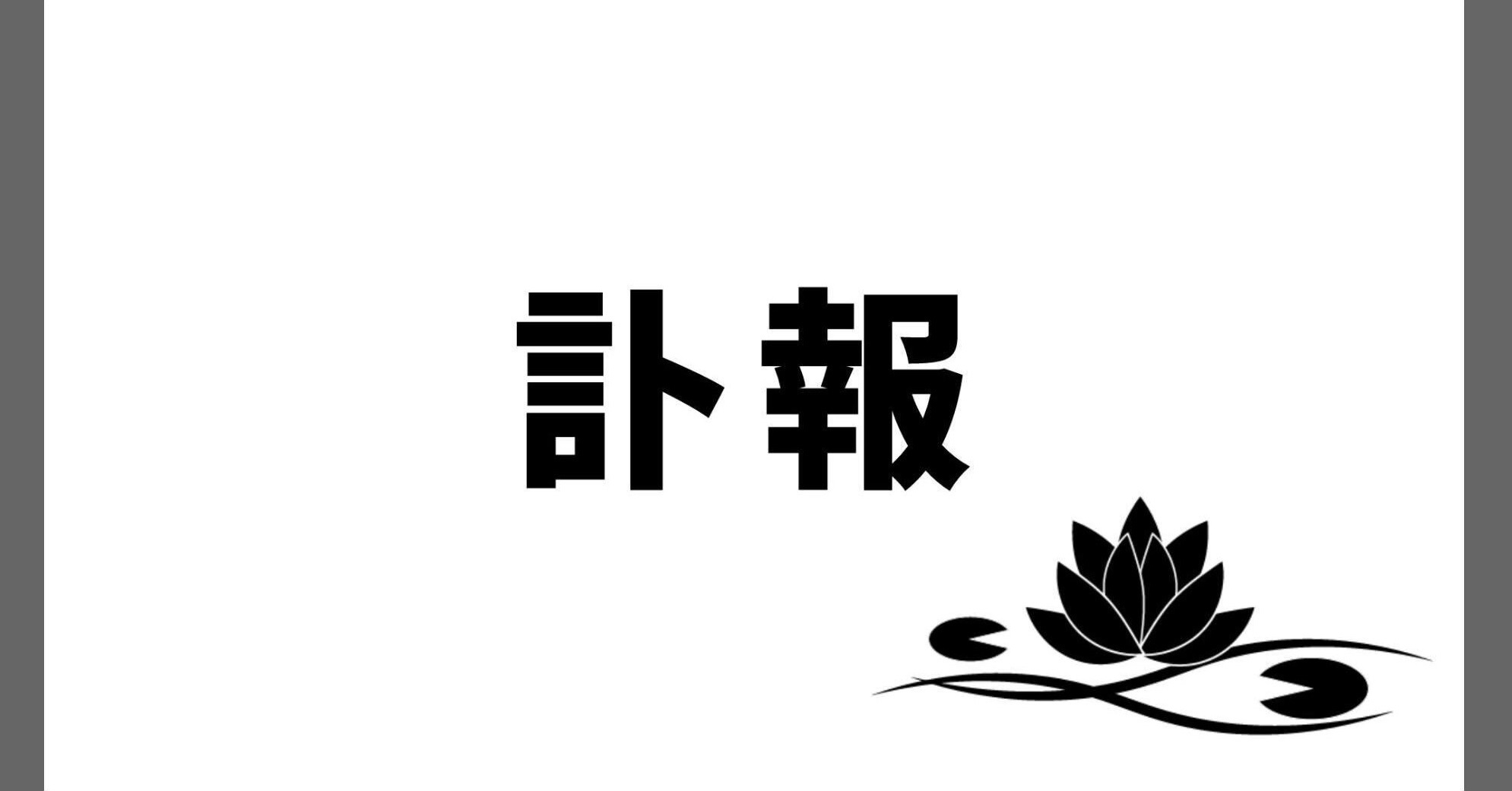 音楽プロデューサーで音楽塾ヴォイス塾長の西尾芳彦さん