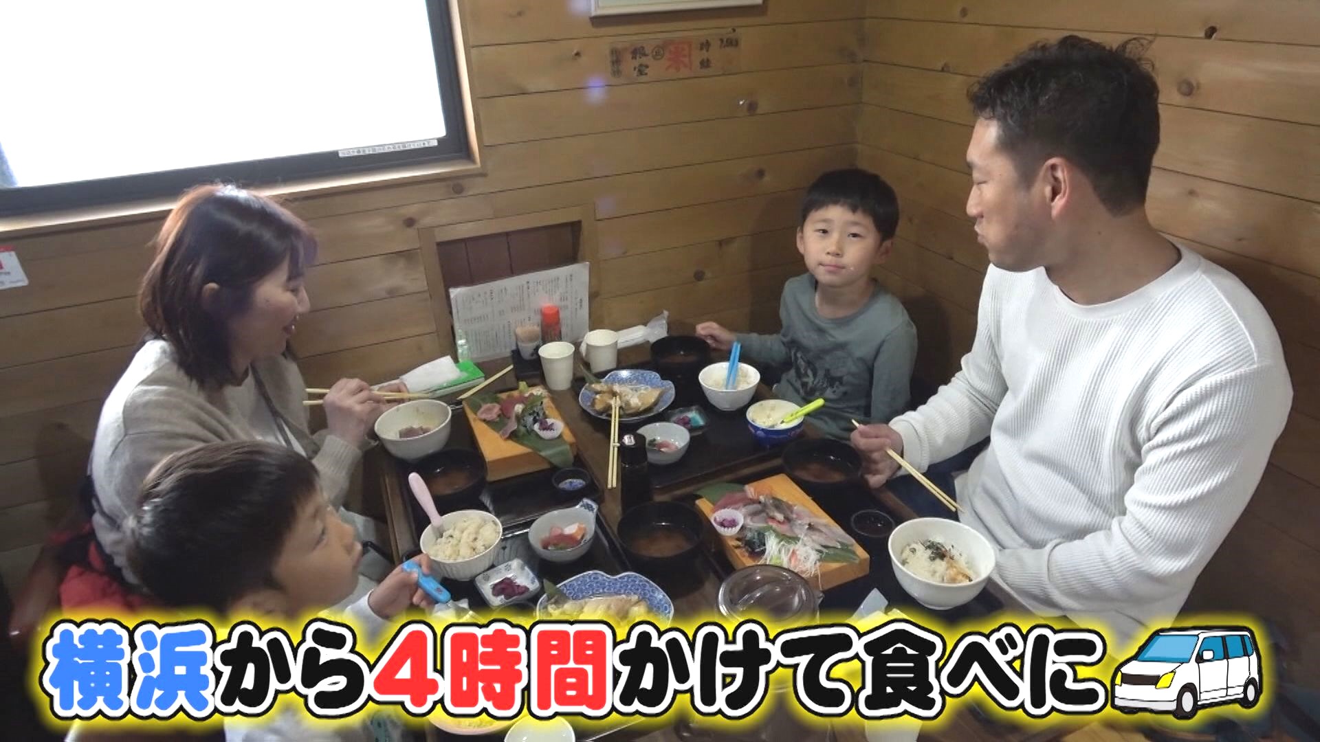 神奈川県横浜市から車で4時間かけて岡崎市の「平の屋」を訪れた家族