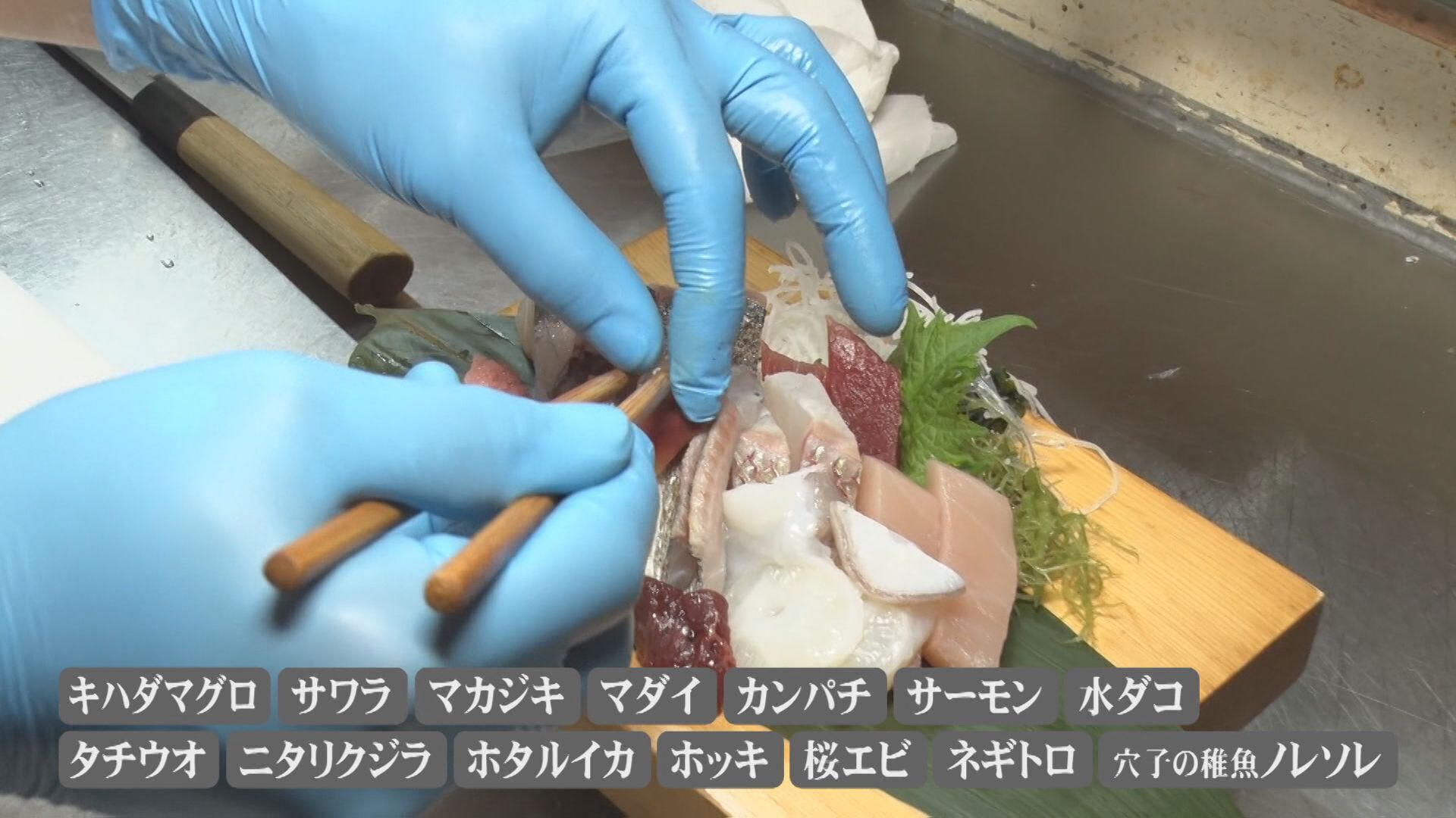 「平の屋」で提供される「刺盛定食 竹」の桜エビ、ネギトロ、希少なノレソレの刺身