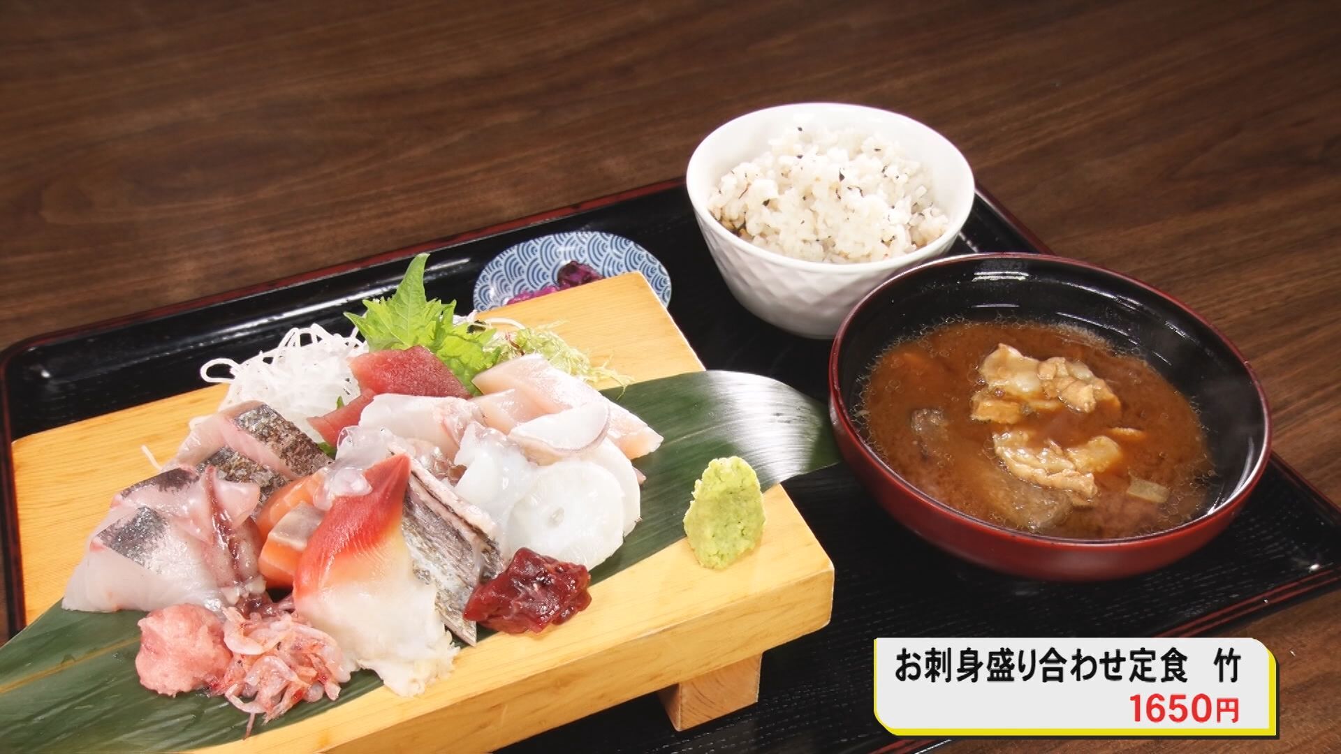 岡崎市の「平の屋」の刺盛定食「竹」の全景：刺身盛り合わせ、あら汁、炊き込みご飯、漬物