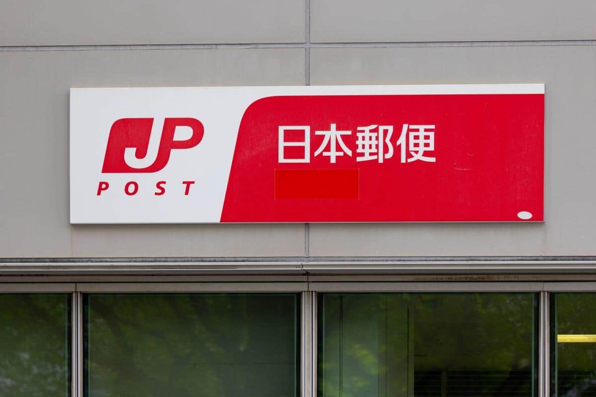 日本郵便の本社建物とロゴマーク。事業許可取り消し問題がゆうパックに与える影響を懸念する声が高まっている