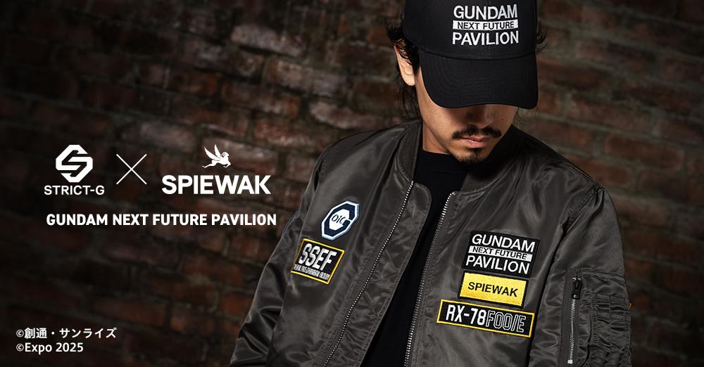 ガンダム＞万博ガンダムのL-2ジャケット STRICT-G×SPIEWAKコラボ