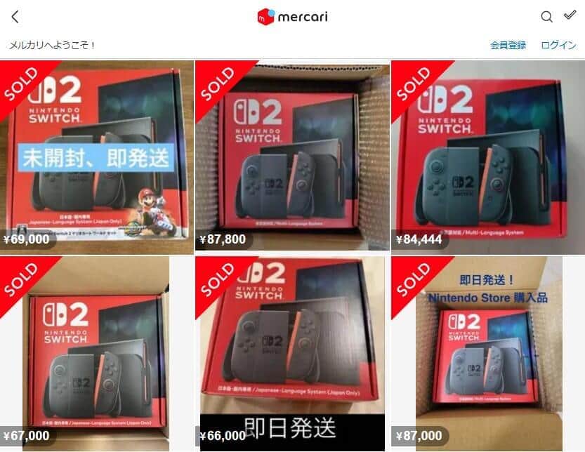メルカリで高額転売されているNintendo Switch 2の出品画面