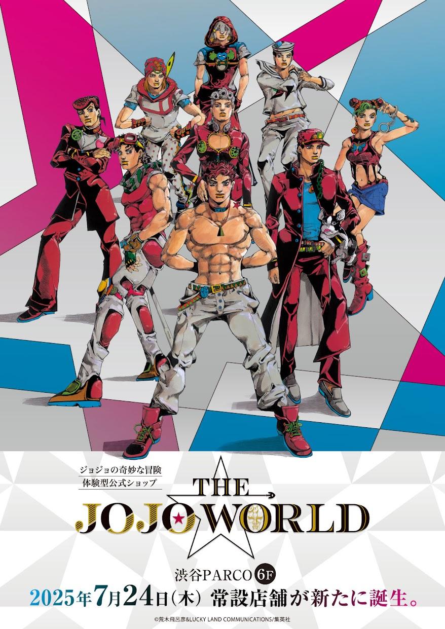 Amazon.co.jp: ジョジョの奇妙な冒険 第9部 ザ・ジョジョランズ
