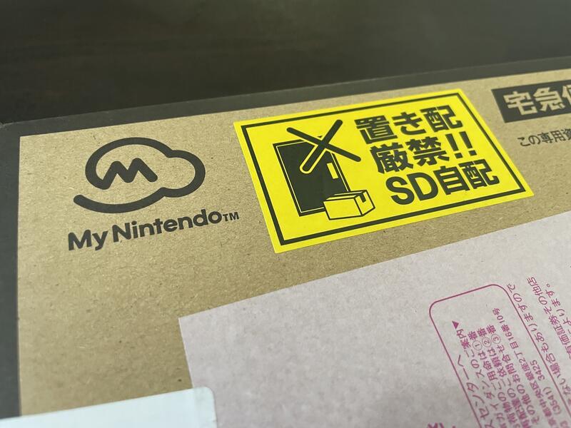 スイッチ2」配送のヤマト運輸には