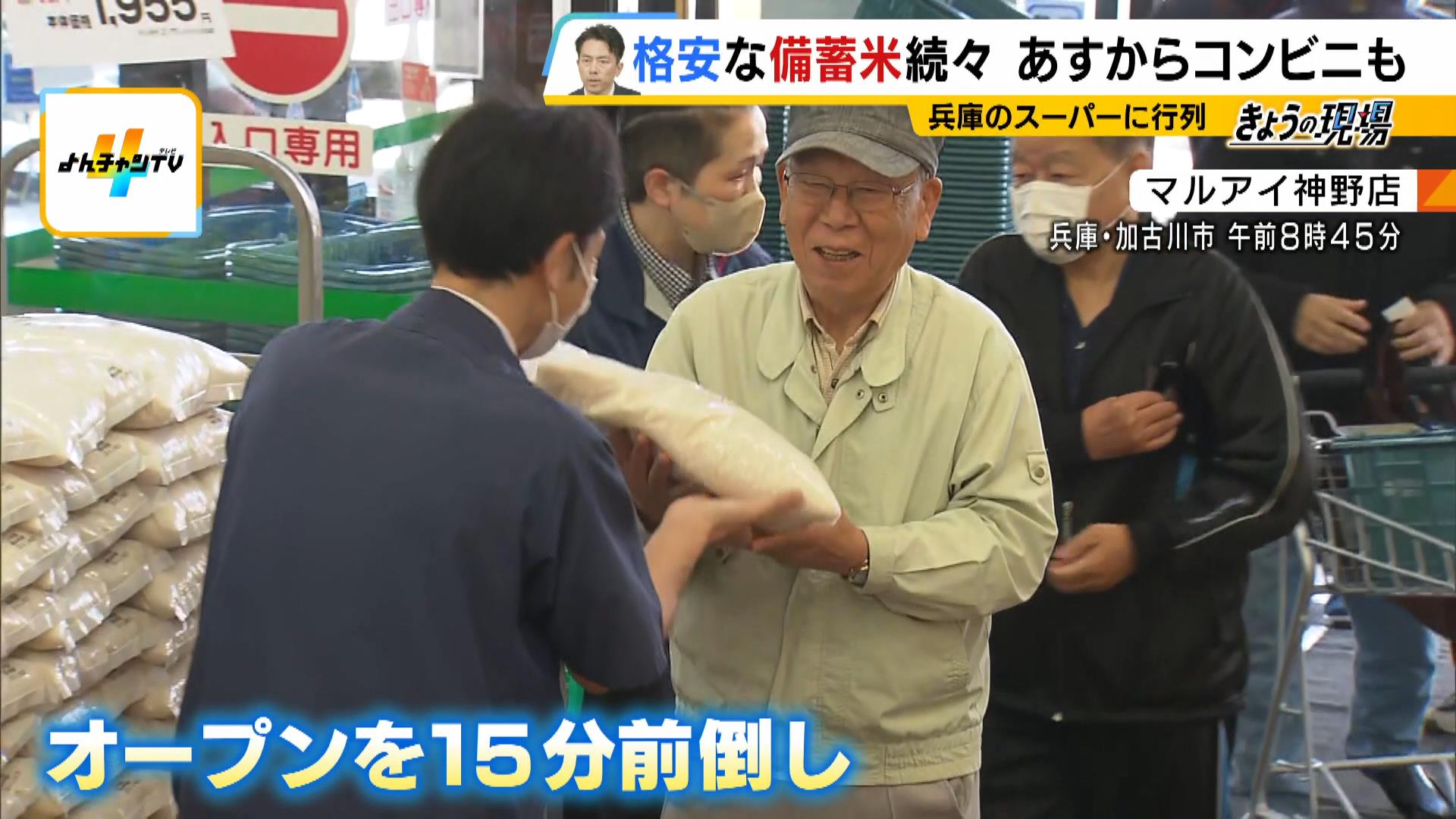 価格高騰の中、スーパーやコンビニで販売されるお米の袋