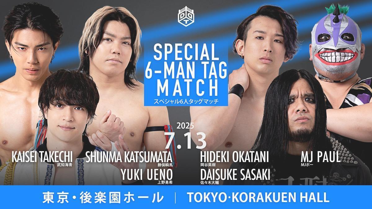 THE RAMPAGE”武知海青のDDT入団第一戦は、7月13日後楽園大会に