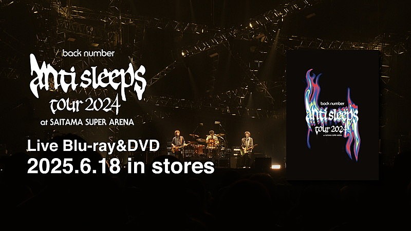 back number 初回限定BOX anti sleeps tour back number / back number “anti sleeps tour 2024” at SAITAMA