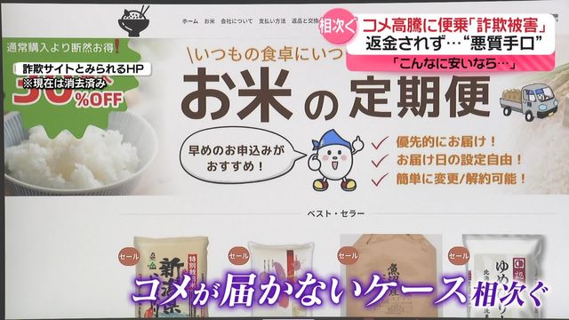 【詐欺商品確認用】　米カリ　#米カリ NHK生活・防災 on X: 