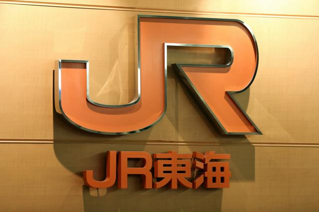 JR東海社員、列車に自分の名前入り看板　知人に撮影させSNS投稿