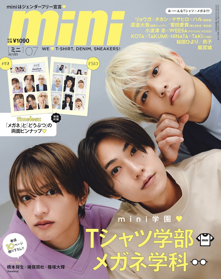 説明欄必読]timelesz project 誘わ 橋本将生 寺西拓人 篠塚大輝
