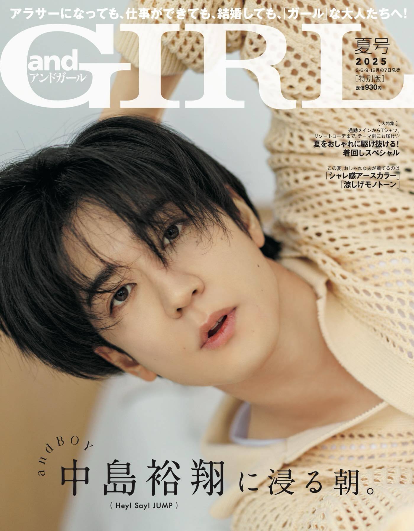 中島裕翔まとめ売り約100点Hey!Say!JUMP