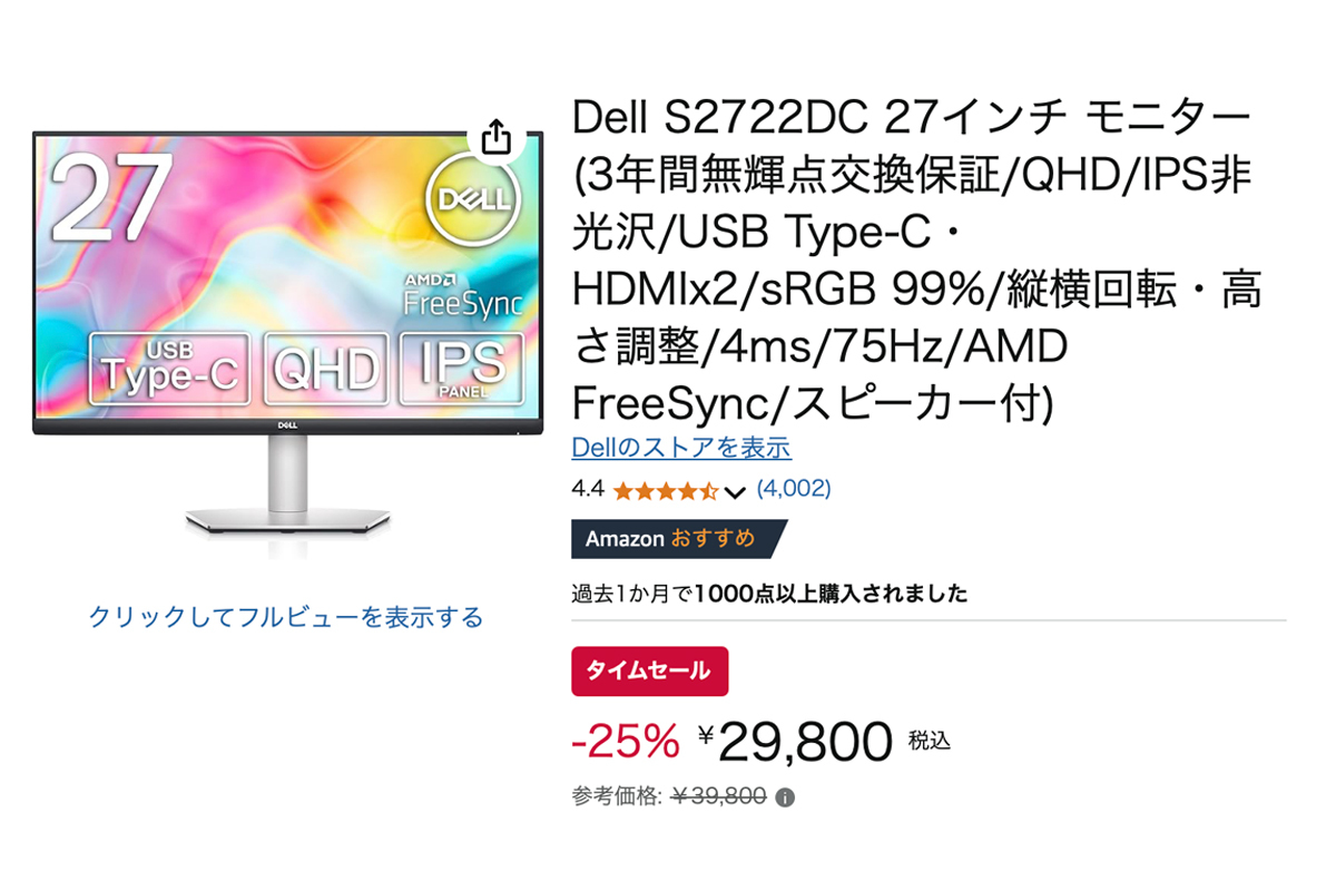 Sale‼️期間限定値下げ☆Dell パソコン用液晶画面　27インチ Amazon.co.jp: 【Amazon.co.jp限定】Dell S2725HS-A 27インチ