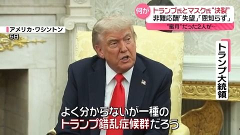 自身の政権を去った人々について言及するトランプ前大統領