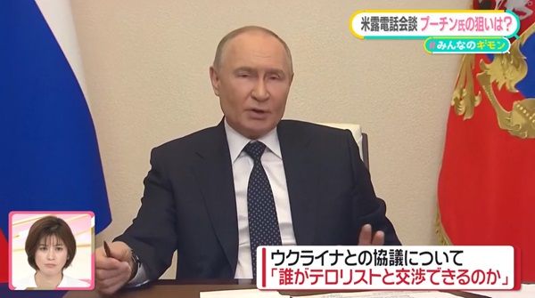 ロシアとアメリカの関係、プーチン大統領とトランプ氏の電話会談に関するイメージ画像