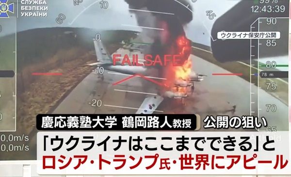ウクライナによる大規模無人機攻撃「クモの巣作戦」に関連するロシア国内の空軍施設
