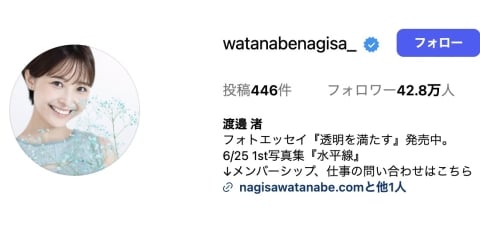 渡邊渚さん「法的措置」表明、誹謗中傷と脅迫が止まらない…「度を超えた人」の法的責任は？