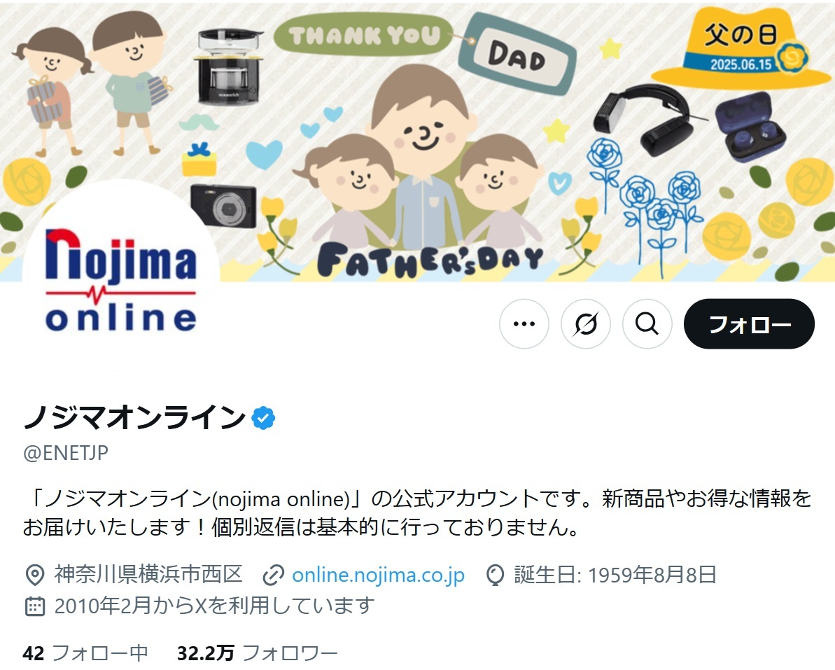 ノジマオンライン公式Xアカウントによる、Nintendo Switch 2転売アカウントの利用停止措置を報告する投稿のスクリーンショット