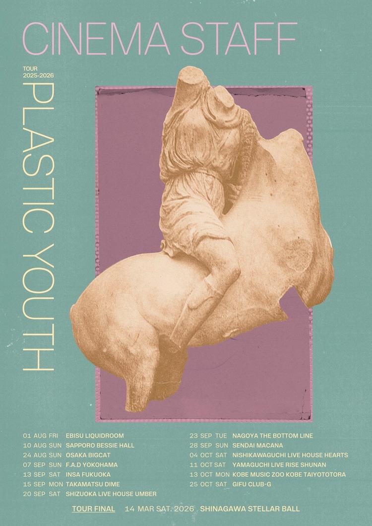 ファッション特集 cinema YOUTH」、8月から全国 staffの8thアルバムは「PLASTIC 邦楽