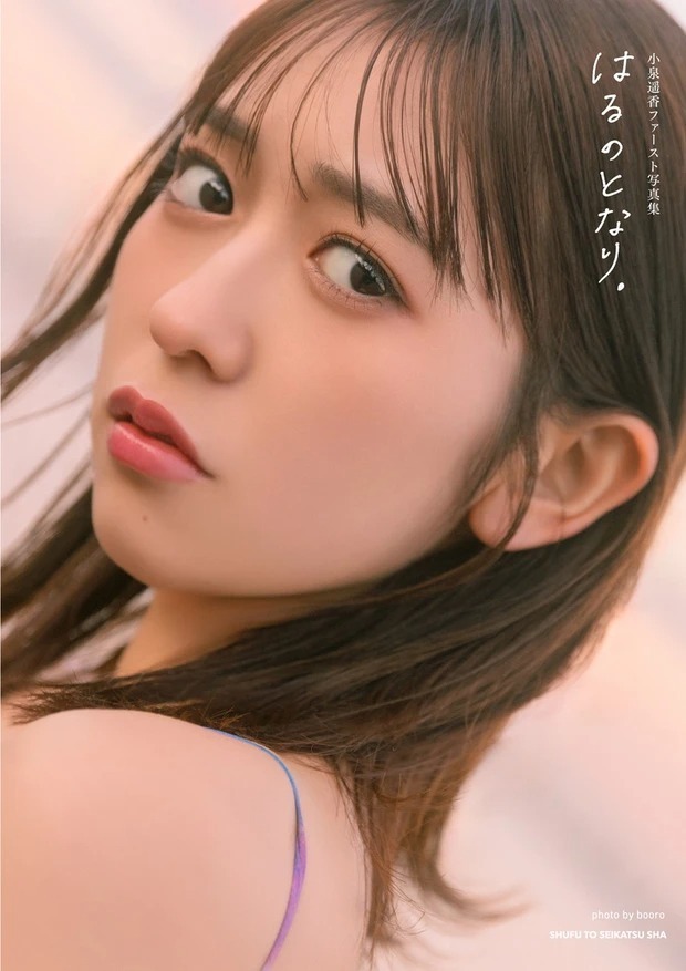 辻野かなみ 小泉遥香 チェキ とき宣 ときめき宣伝部 超ときめき