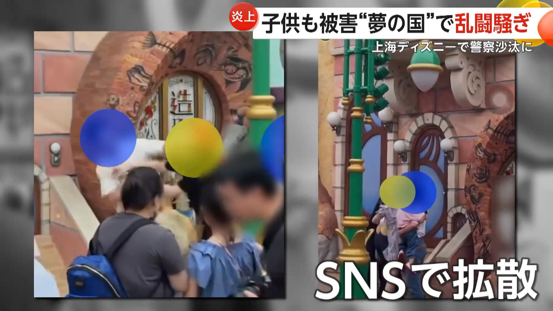 上海ディズニーランド、写真映り込みトラブルでカップルと家族が乱闘する瞬間