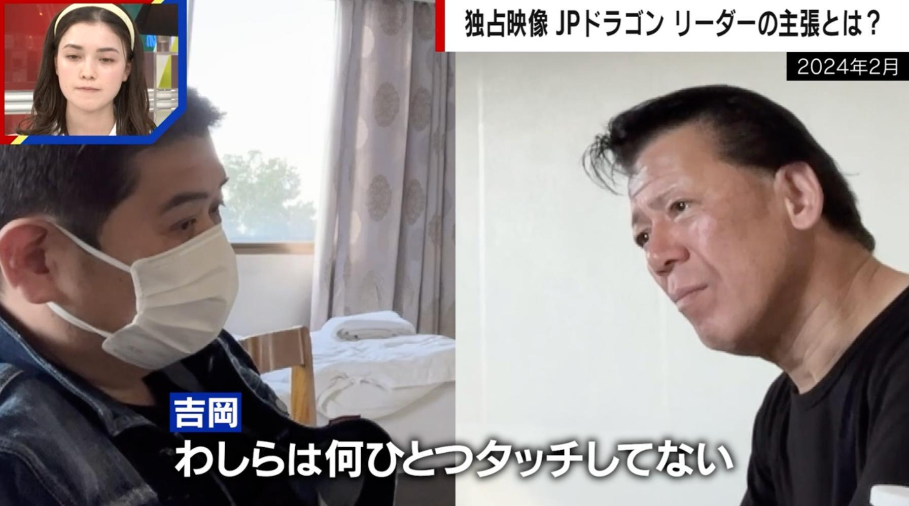 JPドラゴンリーダー吉岡竜司容疑者と元徳島県警捜査一課警部秋山博康氏のフィリピンでの面会時