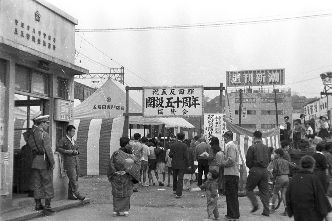 五反田駅開設50周年を祝う人々、地域の節目を示す光景