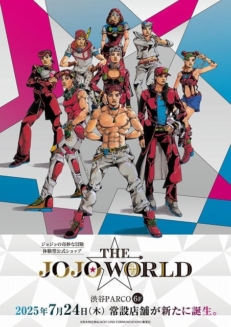 ジョジョ」初の体験型公式ショップ「THE☆JOJO WORLD」7月24日