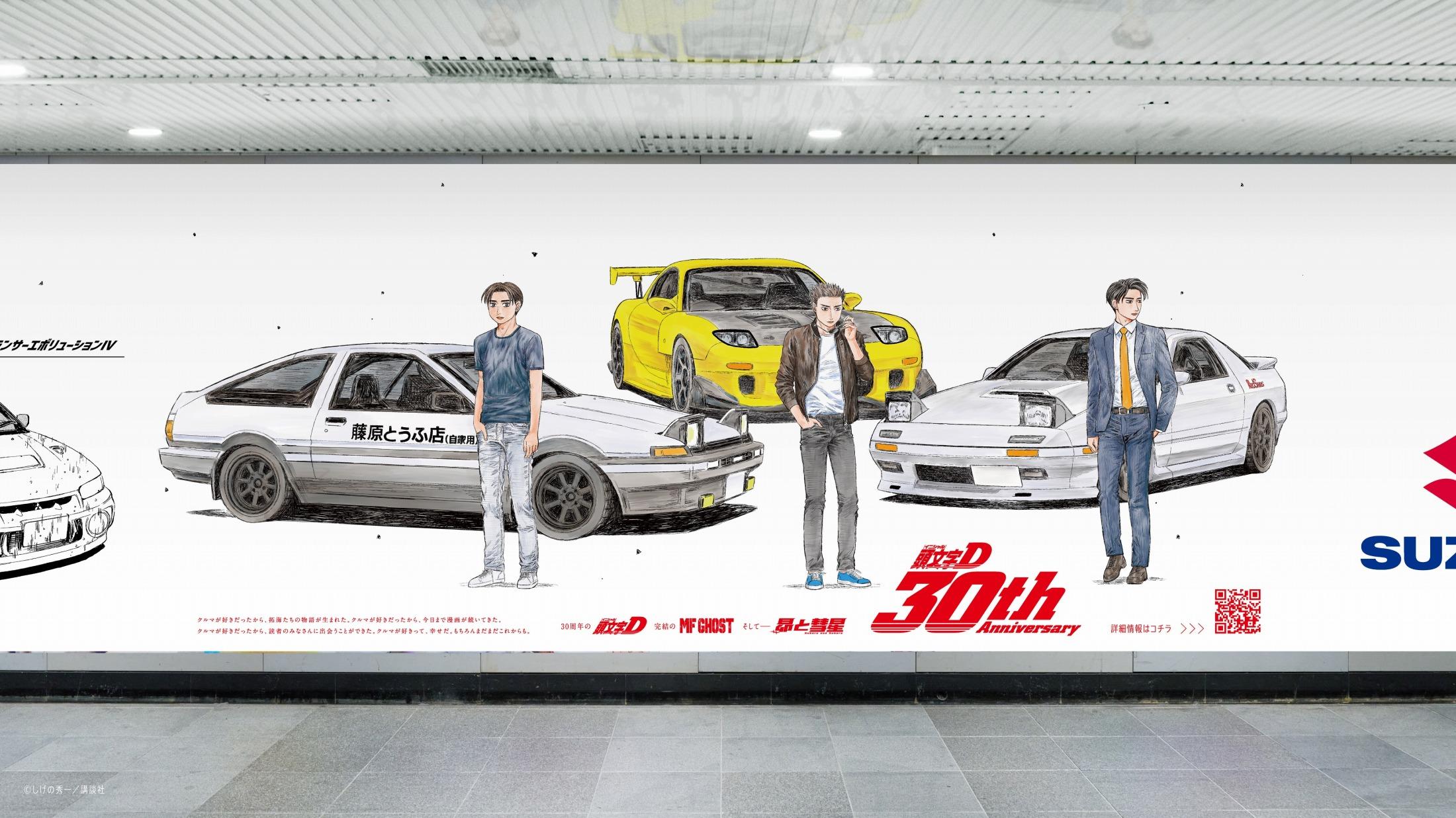 レア】頭文字イニシャルD ボトルキャップ ＋ローソン東京