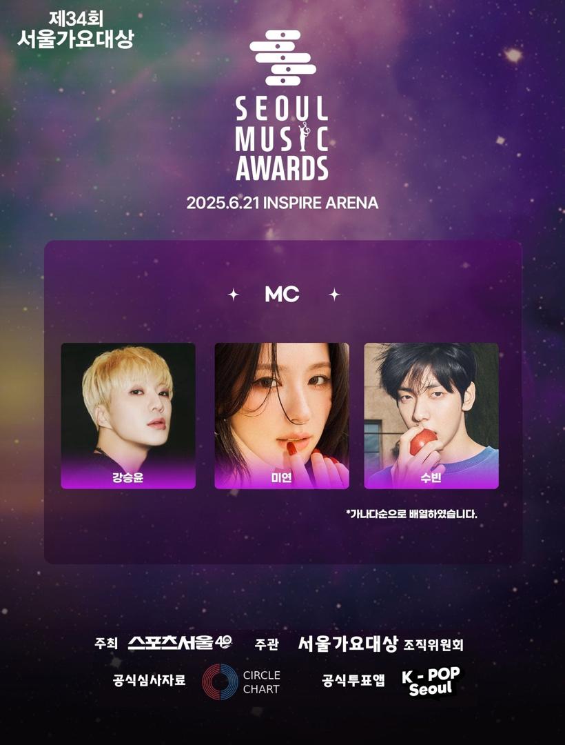 WINNERカン・スンユン、第34回ソウル歌謡大賞のMCに決定