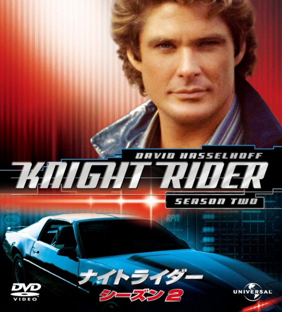 「ナイトライダー」で80年代大人気！72歳となった米俳優の近影に脚光「老いてもモテモテ」「息子が最初に憶えた難しい外国人の名前」「やっと時代が…夢の車」
