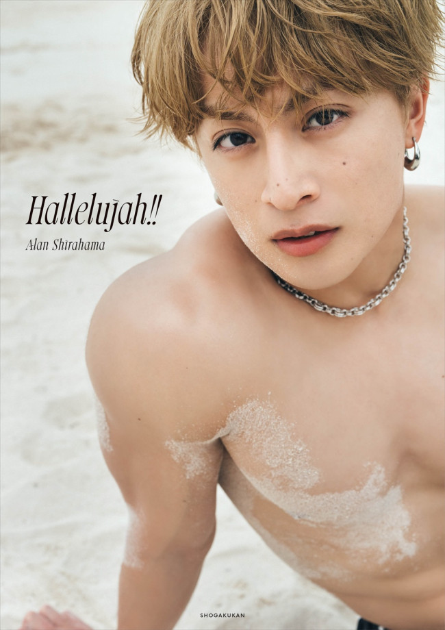 GENERATIONS・白濱亜嵐2nd写真集タイトルは『Hallelujah