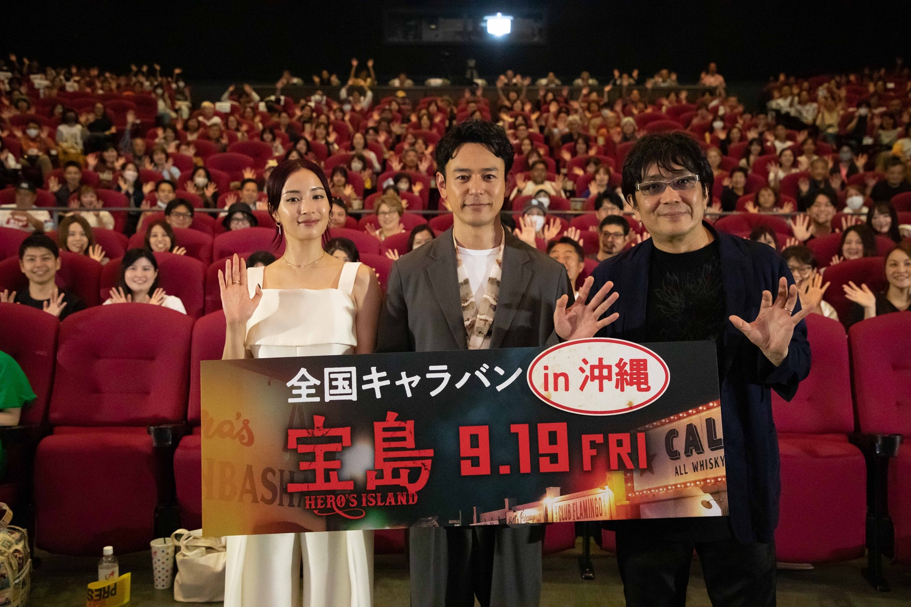 妻夫木聡、広瀬すず、大友啓史監督が沖縄に凱旋！『宝島』“沖縄