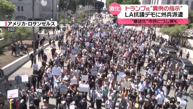 ロサンゼルス中心部を行進する多数の警察車両（不法移民デモ関連）