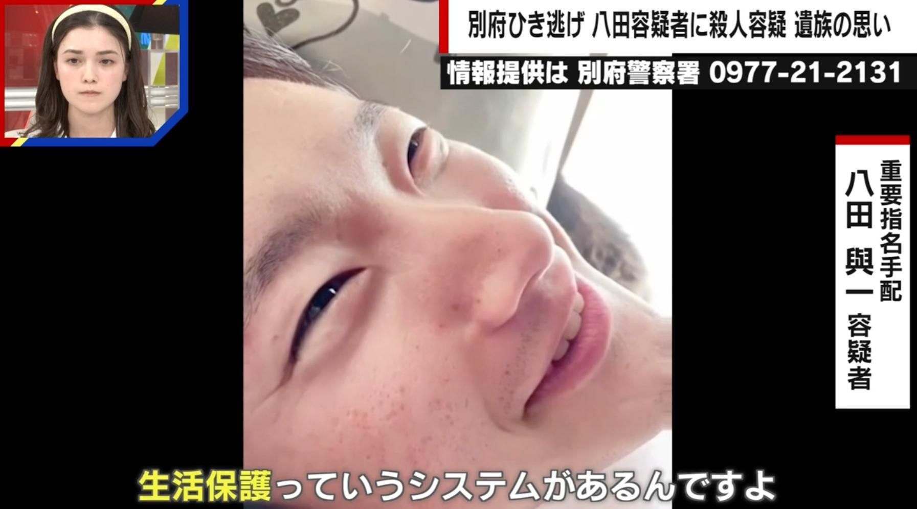 大分県別府市で発生したひき逃げ死傷事件で、殺人・殺人未遂容疑が追加された指名手配犯、八田與一容疑者の顔写真