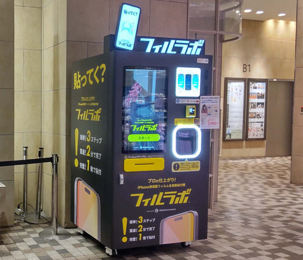 スマホ保護フィルム貼り付け、職人いらず？全自動自販機「フィルラボ」が話題に
