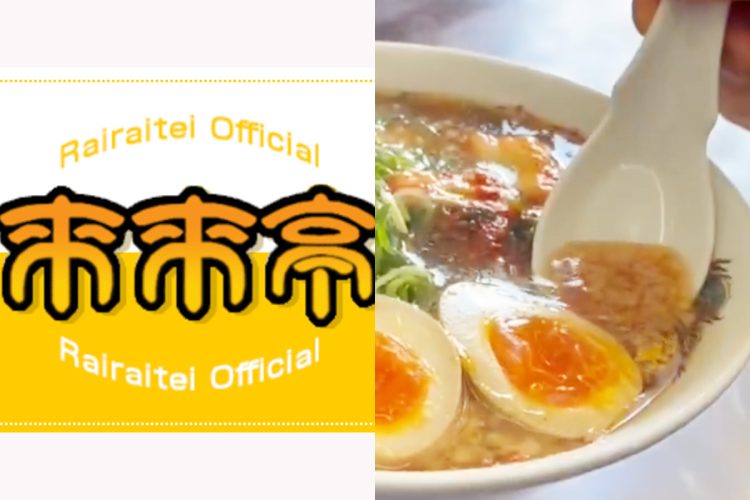 来来亭 浜松幸店外観と異物混入が確認されたラーメン（写真：NEWSポストセブン）