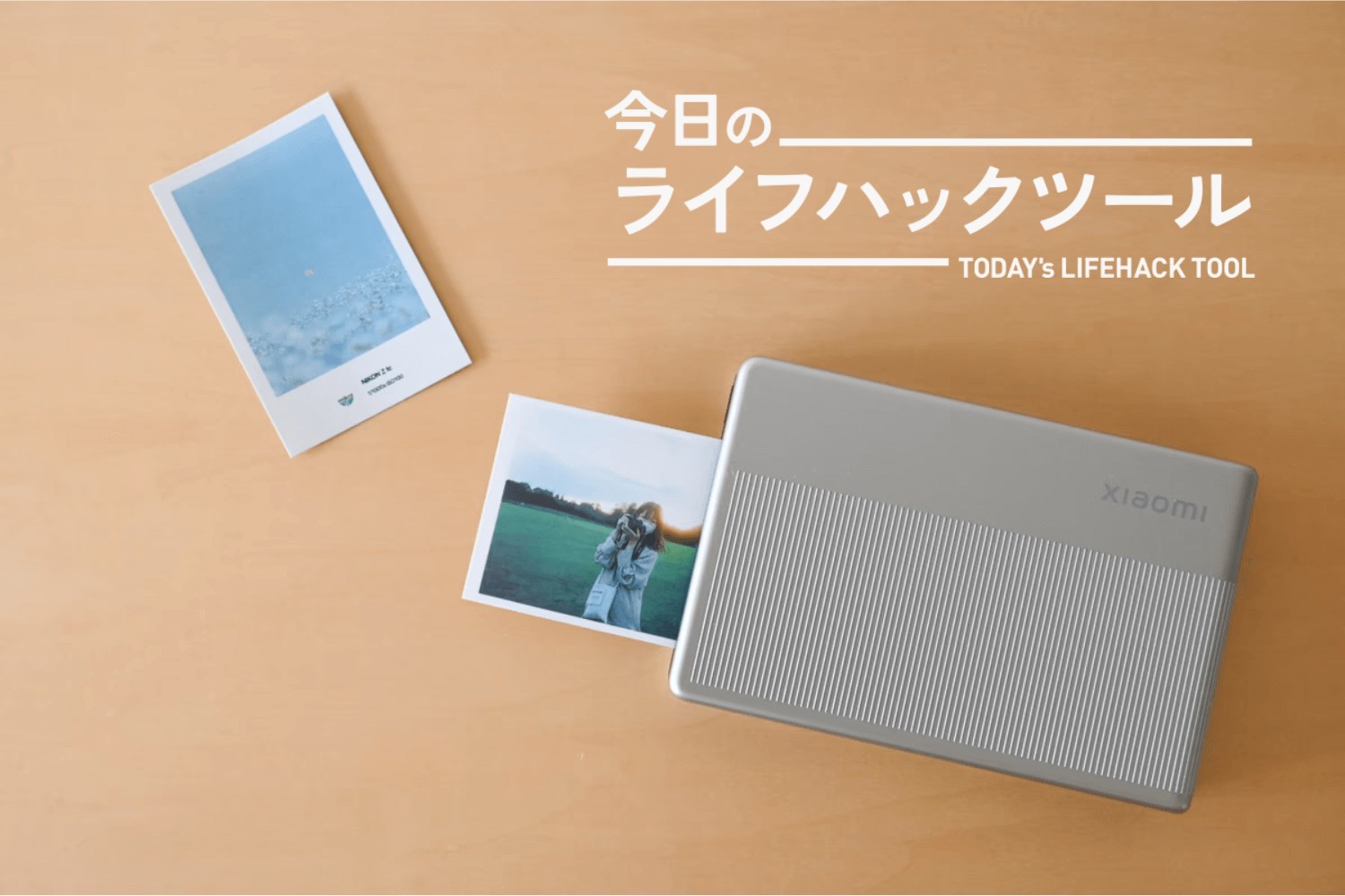 Xiaomiポータブルフォトプリンター 1S 本体 フォトフィルムセット 楽天市場】【8/22 20:00～8/30 23:59 700円クーポン！】Xiaomi