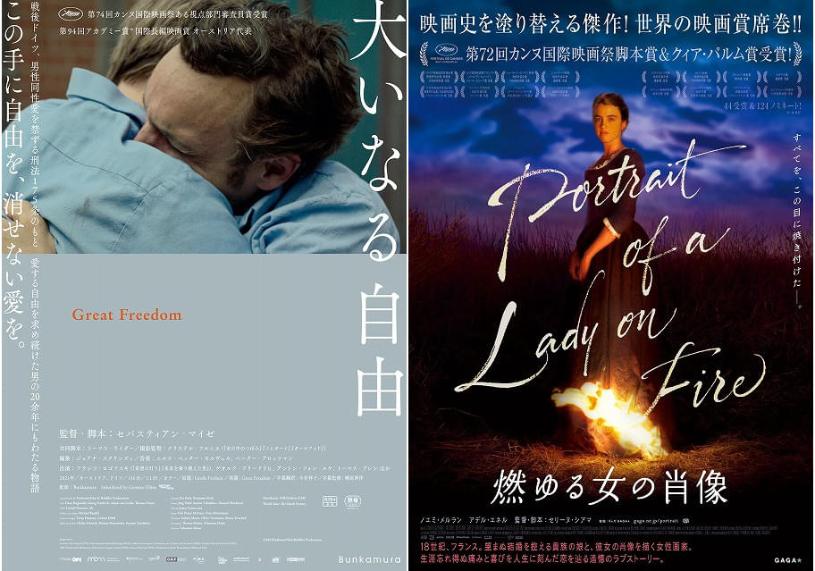 『燃ゆる女の肖像』 映画チラシ フライヤー 映画チラシサイト：燃ゆる女の肖像