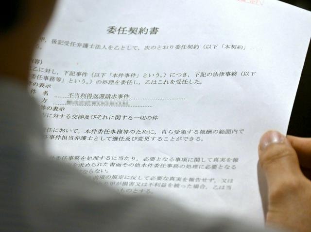 「車が届かない」　東京のカーオークション代行業者でトラブル続出