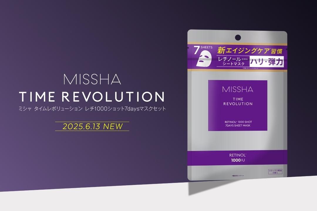 韓国コスメブランド「MISSHA」マスクシートが新登場！6月13日