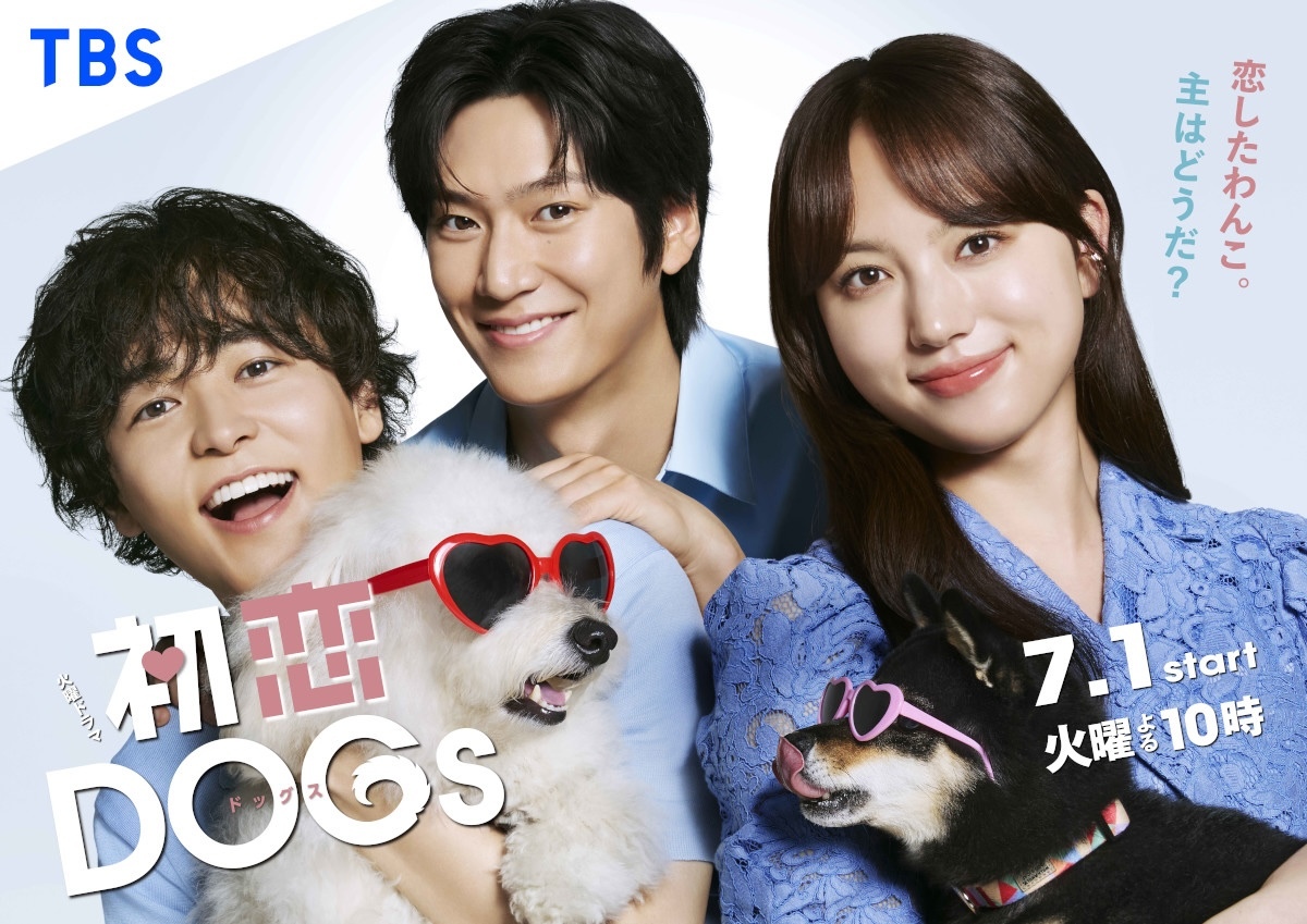 「ドラマ 初恋dogs 萩原利久 直筆サイン色紙」清原果耶 成田凌 グッズ 国宝 20250610-00010003-realsound-