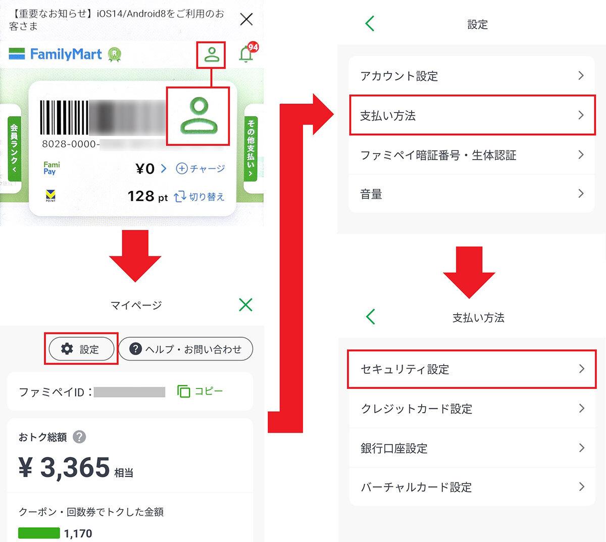 爆買いしたい 固定資産税は「au PAY」と「FamiPay」で決済するのが簡単でお得 リール